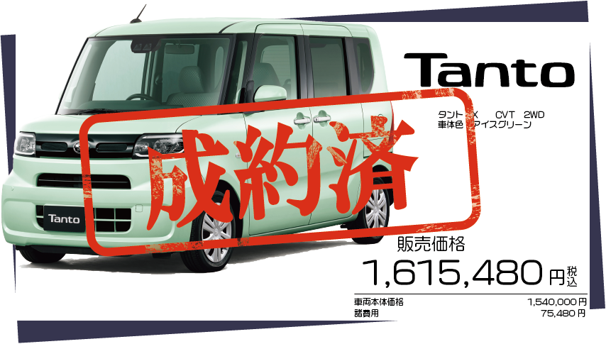 タント